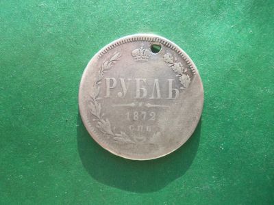 Лот: 18933662. Фото: 1. 1 рубль 1872 г. оригинал с монисто... Россия до 1917 года