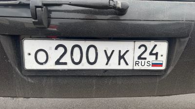 Лот: 25933504. Фото: 1. Госномер 200. Госномера