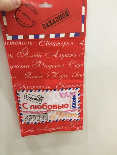 Лот: 19563168. Фото: 1. Полотенце кухня. Полотенца
