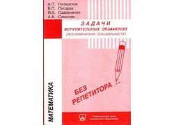 Лот: 15563406. Фото: 1. Назаретов Анатолий, Пигарев Борис... Другое (учебники и методическая литература)