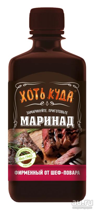 Лот: 16483293. Фото: 1. Специи Маринад для мяса от Шеф-повара. Приправы, специи