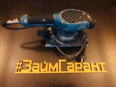 Лот: 14831143. Фото: 1. Плоскошлифовальная машина Makita... Электроинструмент