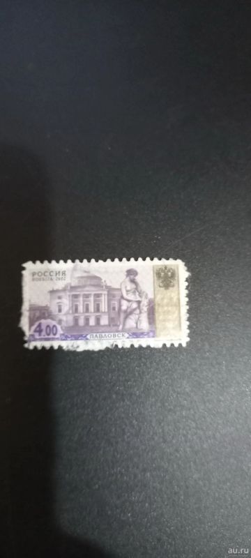 Лот: 17244149. Фото: 1. Марка в коллекцию. 30. Марки