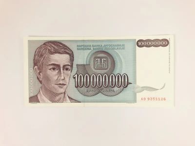 Лот: 23302608. Фото: 1. Банкнота. Югославия. 100000000... Другое (банкноты)