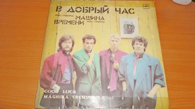 Лот: 18345018. Фото: 1. Легендарная рок-группа " Машина... Аудиозаписи