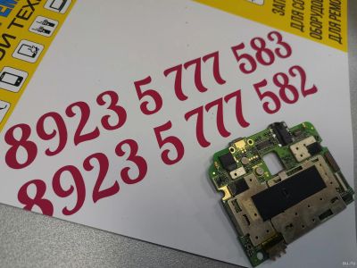 Лот: 15556854. Фото: 1. Системная плата explay x-tremer. Микросхемы и платы