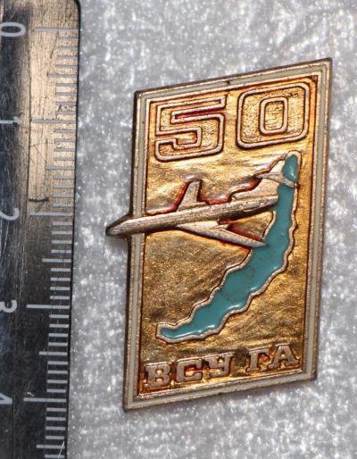 Лот: 11613626. Фото: 1. Значок: 50 лет ВСУ ГА. Восточно-Сибирское... Юбилейные