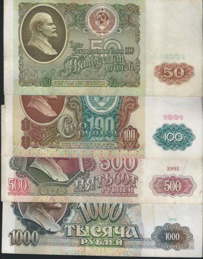 Лот: 12569233. Фото: 1. 50 ,100, 500 , 1000 рублей 1991... Россия, СССР, страны СНГ