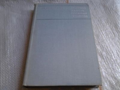 Лот: 5677484. Фото: 1. Джулиус Бендат, Аллан Пирсол... Другое (наука и техника)