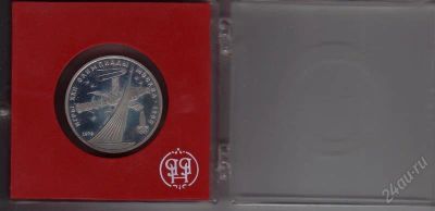 Лот: 1844088. Фото: 1. 1 рубль 1980 год. Олимпиада- 80... Россия и СССР 1917-1991 года