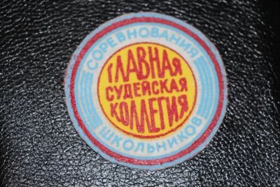 Лот: 3839947. Фото: 1. Нашивка. Соревнования школьников... Другое (спортивные товары)
