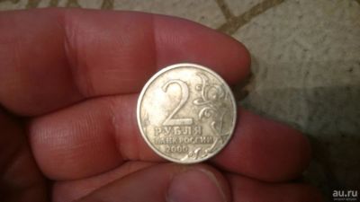 Лот: 9085419. Фото: 1. монета 2 рубля 2000 г. "Тула". Россия после 1991 года