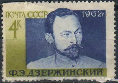 Лот: 25576565. Фото: 1. 1962, 6 сентября. 85-летие со... Марки