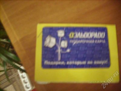 Лот: 321475. Фото: 1. подарочна карта эльдорадо (читайте... Подарочные сертификаты, купоны, промокоды
