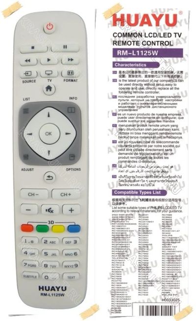 Лот: 15907202. Фото: 1. Пульт универсальный PHILIPS HUAYU... Пульты ДУ