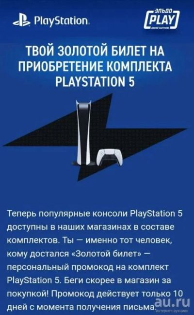 Лот: 18523098. Фото: 1. Куплю сертификат на приобретение... Игры для консолей