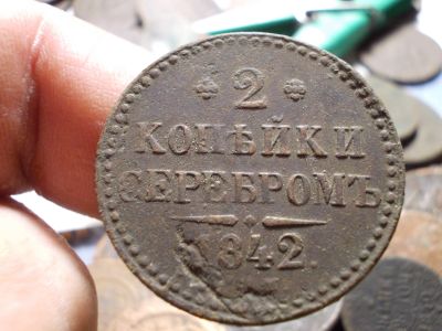 Лот: 16748405. Фото: 1. Нечастые 2 копейки Серебром 1842... Россия до 1917 года