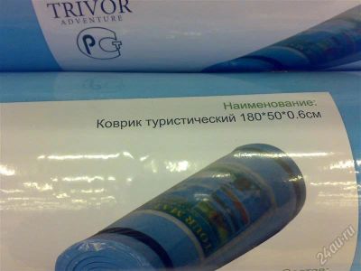 Лот: 1128126. Фото: 1. Коврик туристический 180х50х0... Палатки, тенты