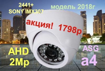 Лот: 12719787. Фото: 1. Видеокамера a4 AHD 4in1 2Mp 3... Видеонаблюдение