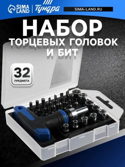 Лот: 25613917. Фото: 1. Отвертка с набором бит и торцевых... Наборы инструмента