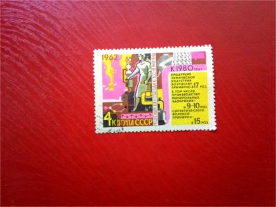 Лот: 11454283. Фото: 1. марка СССР (8). Марки