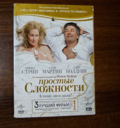 Лот: 21444361. Фото: 1. DVD диск фильм Простые сложности... Видеозаписи, фильмы