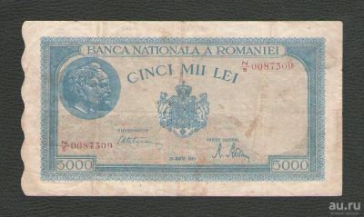 Лот: 15797045. Фото: 1. 5000 лей 1945 года. Румыния. Красивая... Европа