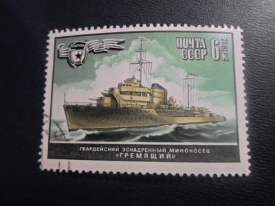 Лот: 19009146. Фото: 1. Марка для Вашей коллекции. лот... Марки