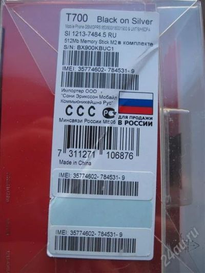 Лот: 1803938. Фото: 1. коробка , документы от sony ericsson... Разное