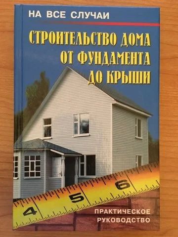 Лот: 15043406. Фото: 1. В.И. Рыженко "Строительство дома... Художественная