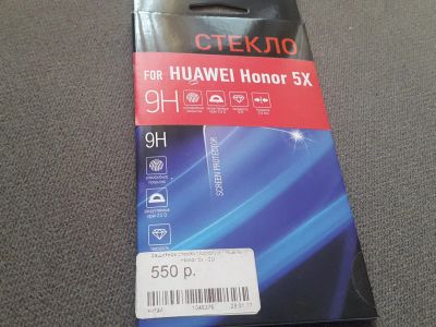 Лот: 12661808. Фото: 1. Новое Защитное стекло Huawei Honor... Дисплеи, дисплейные модули, тачскрины