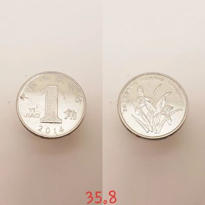 Лот: 15441218. Фото: 1. монета Китай 1 цзяо, 2014г. Азия