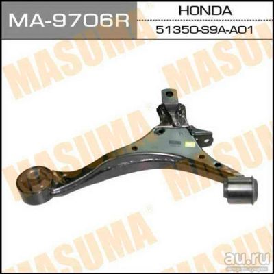 Лот: 14425436. Фото: 1. Masuma MA-9706R Рычаг нижний... Ходовая, подвеска, рулевое управление