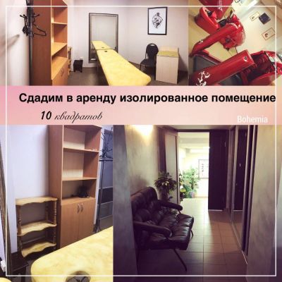 Лот: 10538080. Фото: 1. Сдаю в аренду изолированное помещение... Нежилое