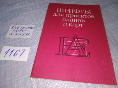 Лот: 19040265. Фото: 1. Шулейкин А. С., Федорченко М... Другое (учебники и методическая литература)