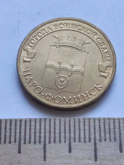 Лот: 18837772. Фото: 1. Аукцион с номинала(монета-№85... Россия после 1991 года