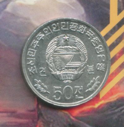 Лот: 5266087. Фото: 1. северная корея КНДР 50 чонов 2002... Азия