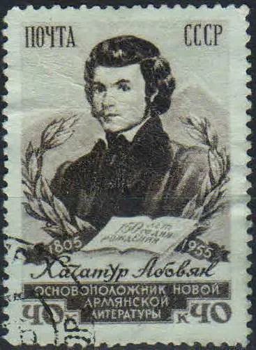 Лот: 25003194. Фото: 1. 1956, 25 февраля. К 150-летию... Марки