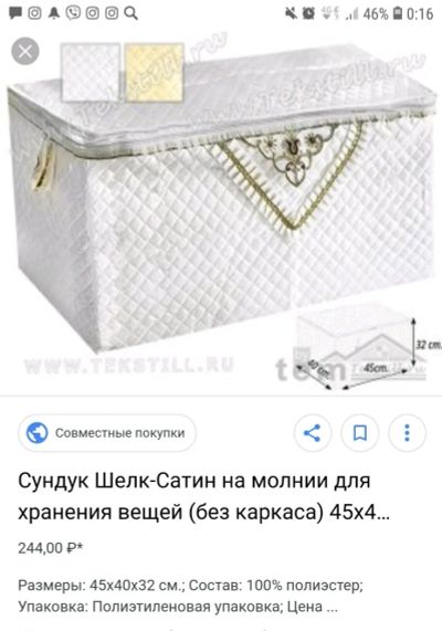 Лот: 12770103. Фото: 1. Мягкий контейнер -сундук на молнии... Корзины, контейнеры