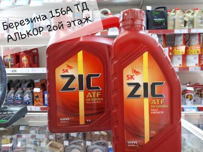 Лот: 10836575. Фото: 1. ZIC ATf dexron 6 синтетика 4л... Масла, жидкости