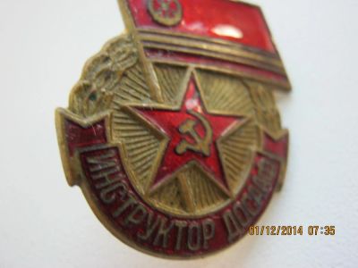 Лот: 4818373. Фото: 1. Значок Инструктор Доссаф . Латунь... Памятные медали