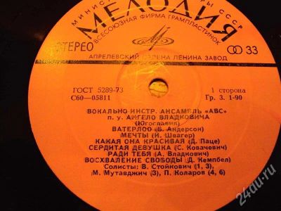 Лот: 717182. Фото: 1. Винил АВС. Предметы интерьера и быта
