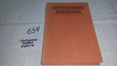 Лот: 10970646. Фото: 1. Владимир Полозов, Олег Будеков... Физико-математические науки