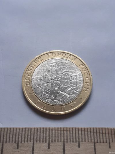 Лот: 18358545. Фото: 1. (№11768) 10 рублей 2009 года Галич... Россия после 1991 года