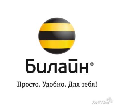 Лот: 4967092. Фото: 1. 272-71-7О городской номер билайн. Красноярск