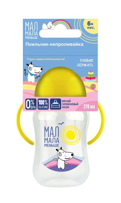Лот: 23983383. Фото: 1. Мал Мала Меньше поильник непроливайка... Другое (кормление и уход, гигиена)