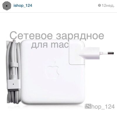 Лот: 5064905. Фото: 1. Зарядное устройство для MacBook... Зарядные устройства