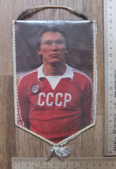 Лот: 17831627. Фото: 1. футбольный вымпел Олег Блохин... Вещи известных людей, автографы