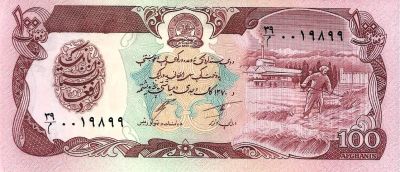 Лот: 21734658. Фото: 1. 100 афгани 1991 год. Афганистан... Азия