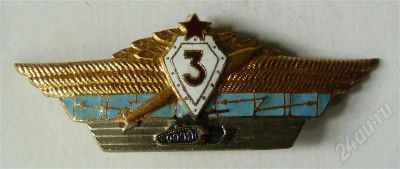 Лот: 463813. Фото: 1. классность 3. Другое (значки, медали, жетоны)